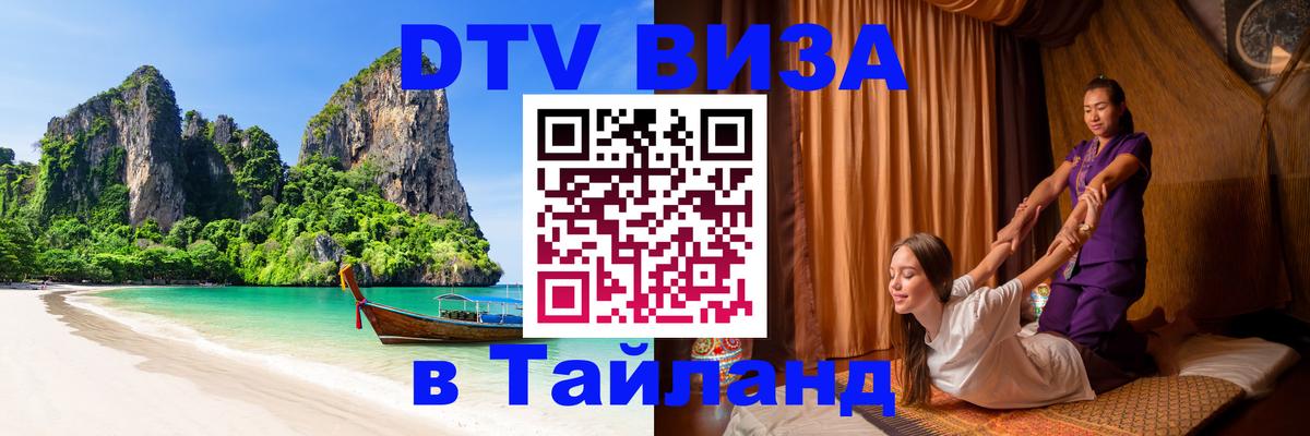 Оформление DTV визы под ключ: стоимость и тарифы, только загранпаспорт - 05.10.2025 